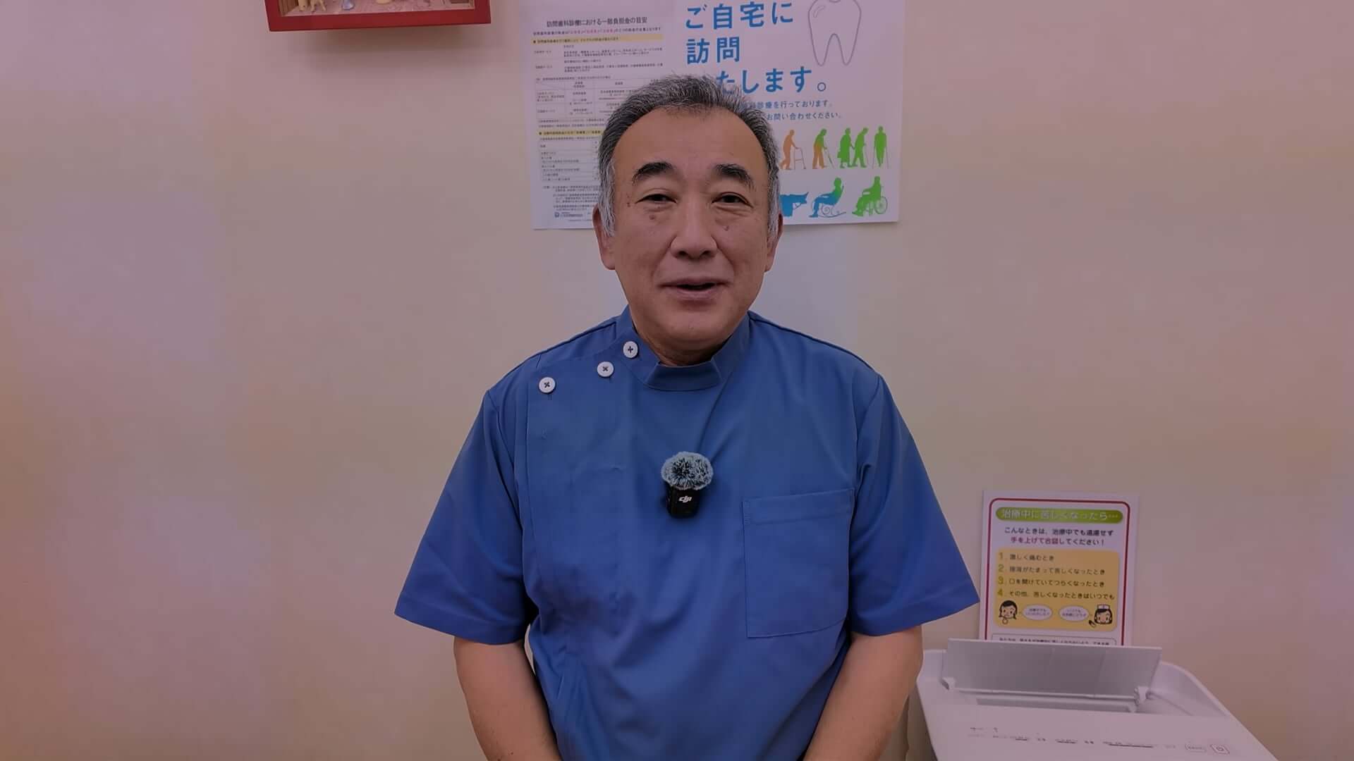 伊藤院長