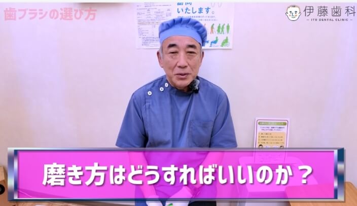 磨き方はどうすればいいのか