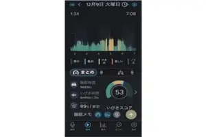 Home 「いびきラボ」アプリのスクショ